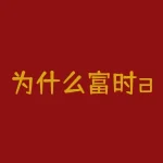 为什么富时a50调整股票会跌 新华富时a50指数期货涨跌受什么影响-RB螺纹钢期货交易网