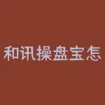 和讯操盘宝怎么样？和讯操盘宝的业绩表现能否满足你的理财目标？-RB螺纹钢期货交易网