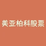 美亚柏科股票？美亚柏科股票千股千评？-RB螺纹钢期货交易网