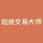 短线交易大师PDF指南：从入门到精通-RB螺纹钢期货交易网