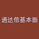 通达信基本面选股指标公式(通达信基本面选股公式大全)-RB螺纹钢期货交易网