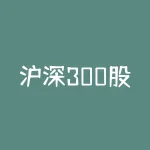 沪深300股指期货配资 股指配资正常吗?会不会骗人取不回自己的本钱-RB螺纹钢期货交易网