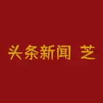 头条新闻！芝华数据被骗无法出金真相令人毛骨悚然！2022新通告-RB螺纹钢期货交易网