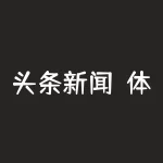 头条新闻！体育竞技刘卫国被骗无法出金真相令人毛骨悚然！2022新通告-RB螺纹钢期货交易网