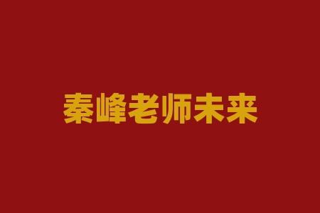 秦峰老师未来之星计划直播间推荐认购智能设备服务商设备托管租赁摇号中签认购买设备送股权可靠吗？股权投资的协议合同是否可信？能不能认购投资？IPO上市分红保证能信吗？签署股权投资协议风险大吗？-RB螺纹钢期货交易网