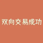 双向交易成功的原因是什么？期货市场为何会选择这种交易方式？-RB螺纹钢期货交易网