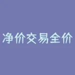 净价交易全价结算是什么意思？净价结算和全价结算？-RB螺纹钢期货交易网