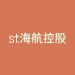 st海航控股股票(海航控股股票行情)-RB螺纹钢期货交易网