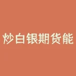炒白银期货能赚钱吗？该如何正确操作？-RB螺纹钢期货交易网
