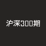 沪深300期货日内交易 | 投资者该如何把握市场趋势?-RB螺纹钢期货交易网