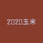 2020玉米期货走势图 期货short指标解释-RB螺纹钢期货交易网