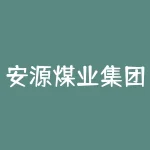 安源煤业集团公司？是如何影响当地经济的？-RB螺纹钢期货交易网