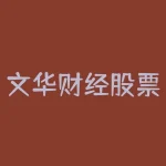 文华财经股票软件-RB螺纹钢期货交易网