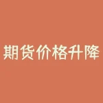 期货价格升降原理：对冲策略在石油期货市场中的应用-RB螺纹钢期货交易网