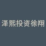 泽熙投资徐翔老婆 泽熙徐翔传记-RB螺纹钢期货交易网