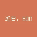 近日，600221ST海航（900945ST海航B）发布关于收到中国证券监督管理-RB螺纹钢期货交易网