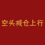 空头减仓上行什么意思？笨乙烯价格受什么因素影响？-RB螺纹钢期货交易网