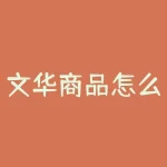 文华商品怎么开户？文华对冲交易怎么下单？-RB螺纹钢期货交易网