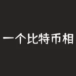 一个比特币相当于人民币多少钱？比特币的价格怎么算？？-RB螺纹钢期货交易网