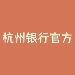 杭州银行官方网站？杭州银行招聘流程？-RB螺纹钢期货交易网
