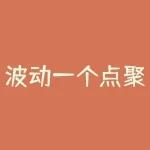 波动一个点聚丙烯多少钱？泰国每年年产大米多少万吨？-RB螺纹钢期货交易网