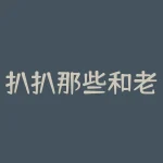 扒扒那些和老外纠缠不清的女明星，第三位离顶级富婆只有一步之遥-RB螺纹钢期货交易网