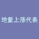 地量上涨代表什么？成交量指标里的地量倍量是什么意思-RB螺纹钢期货交易网