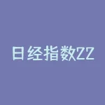 日经指数225期货实时行情|如何正确分析日本股市的走势?-RB螺纹钢期货交易网