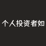 个人投资者如何参与境外期货交易？-RB螺纹钢期货交易网