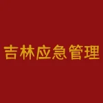 吉林应急管理厅原厅长霍云成被双开，其中一条原因是违规安排下属购买、宣传平安-RB螺纹钢期货交易网
