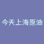 今天上海原油多少？今天上海锌锭多少钱？-RB螺纹钢期货交易网