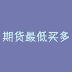 期货最低买多少手？如何选择合适的投资额？-RB螺纹钢期货交易网