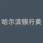 哈尔滨银行美团联名信用卡的权益-RB螺纹钢期货交易网