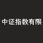 中证指数有限公司 进入官网首页 中证指数股份有限公司官网-RB螺纹钢期货交易网