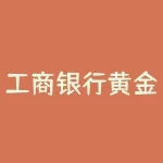 工商银行黄金白银走势分析：日内价格波动加剧，投资者如何进行风险控制？-RB螺纹钢期货交易网