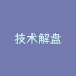技术解盘-RB螺纹钢期货交易网