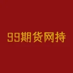 99期货网持仓分析：了解多空博弈、优化投资策略！-RB螺纹钢期货交易网