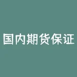 国内期货保证金怎么算？期货价格多少钱一手是怎么算出来的？-RB螺纹钢期货交易网