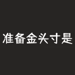 准备金头寸是什么意思？为何它如此重要？-RB螺纹钢期货交易网