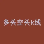 多头空头k线图 均线多头排列和空头排列如何看-RB螺纹钢期货交易网