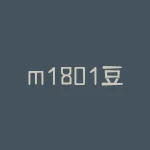 m1801豆粕什么意思？option里边的gamma值是什么？-RB螺纹钢期货交易网