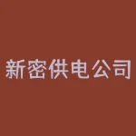新密供电公司工资怎么样？新密田园兴农庄怎么走？-RB螺纹钢期货交易网
