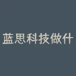 蓝思科技做什么的？蓝筹股什么意思？-RB螺纹钢期货交易网