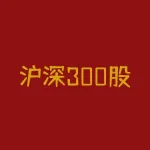 沪深300股指期货升贴水 ｜ A股投资者如何应对？-RB螺纹钢期货交易网