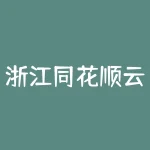 浙江同花顺云软件有限公司投顾被骗真相曝光!缴纳软件费可退款-RB螺纹钢期货交易网