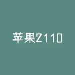 苹果2110期货股吧，多空双方对未来走势的预测！-RB螺纹钢期货交易网