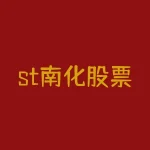 st南化股票？st南化股票净值？-RB螺纹钢期货交易网
