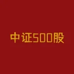中证500股指期货历史数据 中证500股指期货是什么时候推出的-RB螺纹钢期货交易网