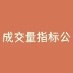 成交量指标公式讲解(胜率99%,次次精准抓买卖点)-RB螺纹钢期货交易网