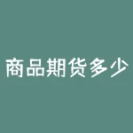 商品期货多少钱可以开户？商品期货日内做多少单合适？-RB螺纹钢期货交易网